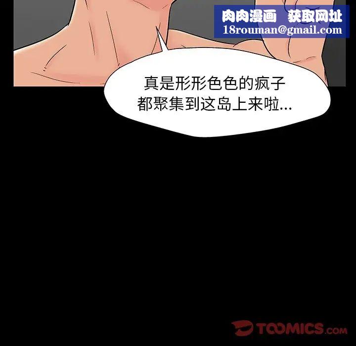 反乌托邦游戏第164话