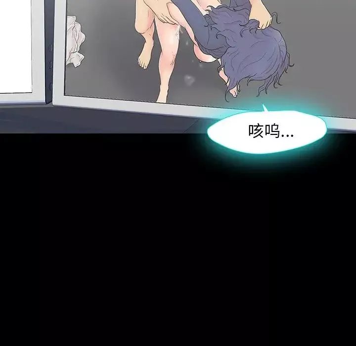 反乌托邦游戏-第164话 - 图片 53