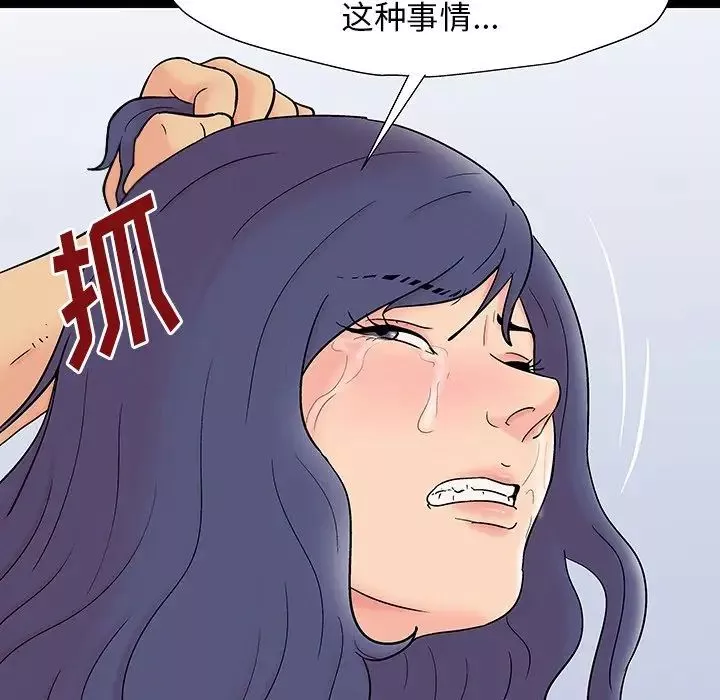 反烏托邦遊戲第164話
