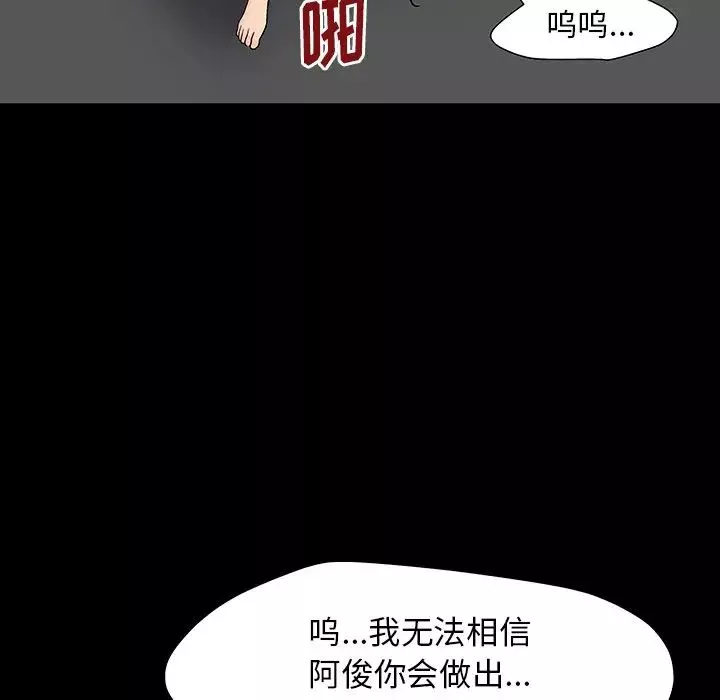 反烏托邦遊戲第164話