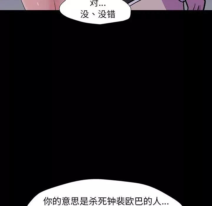 反烏托邦遊戲第164話