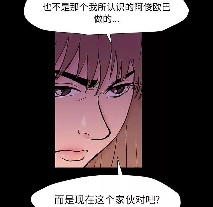 反烏托邦遊戲第164話
