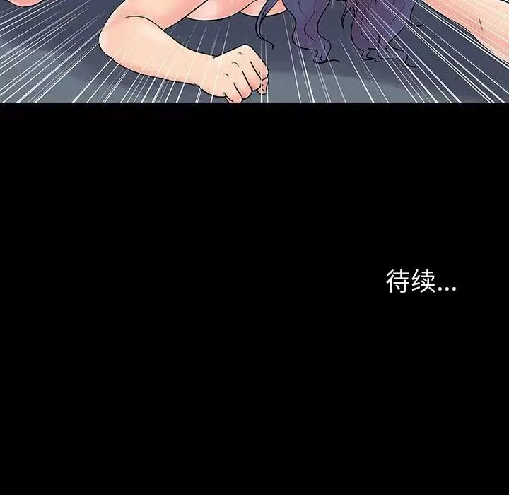 反乌托邦游戏-第164话 - 图片 96