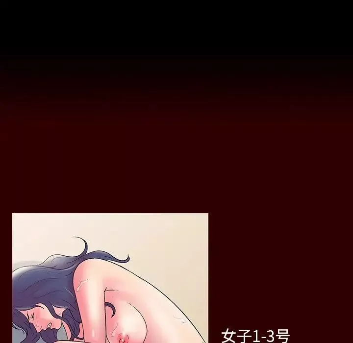反烏托邦遊戲第164話