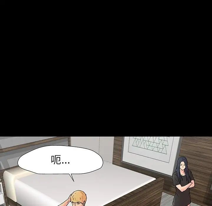 反乌托邦游戏第165话