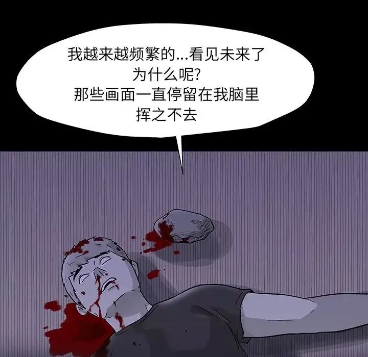 反烏托邦遊戲第165話