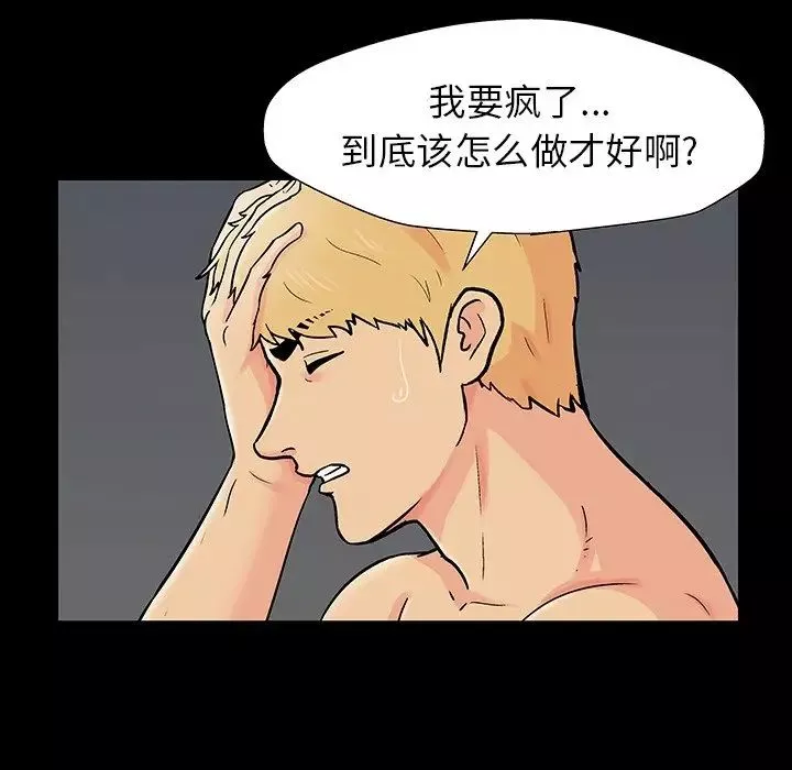 反烏托邦遊戲第165話