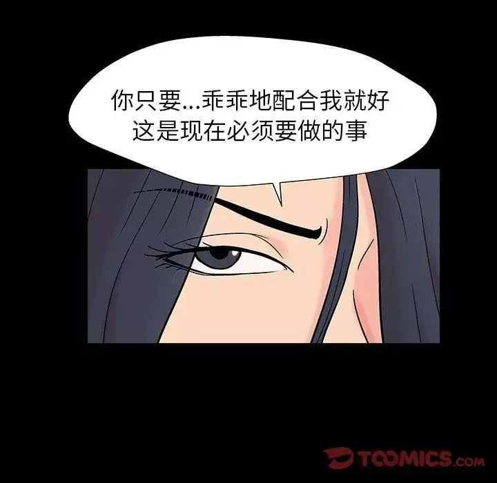 反乌托邦游戏-第165话 - 图片 38
