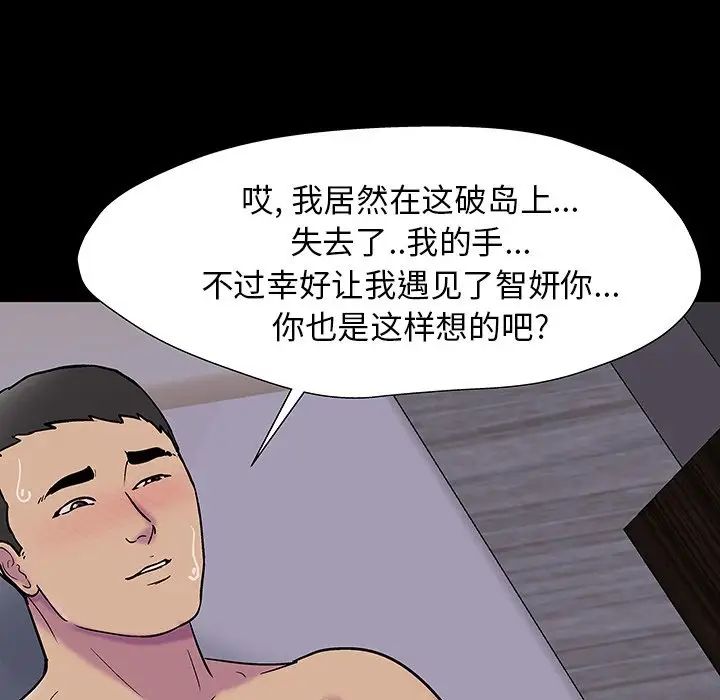 反乌托邦游戏第165话