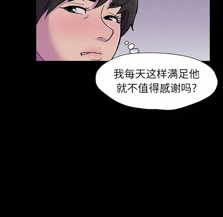 反乌托邦游戏-第165话 - 图片 79