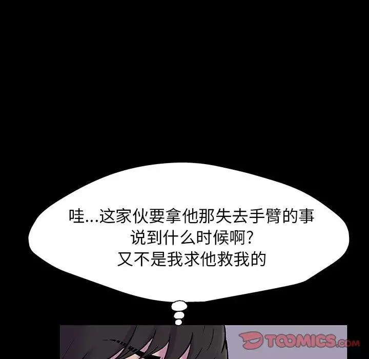 反烏托邦遊戲第165話