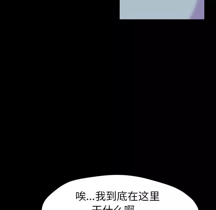 反烏托邦遊戲第165話