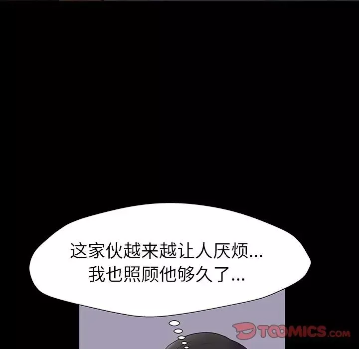 反烏托邦遊戲第165話