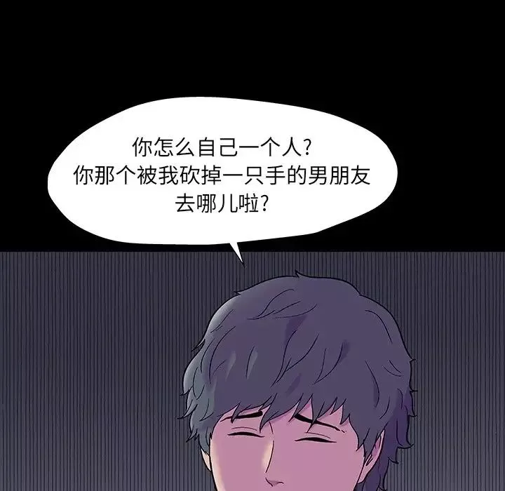 反乌托邦游戏-第165话 - 图片 107