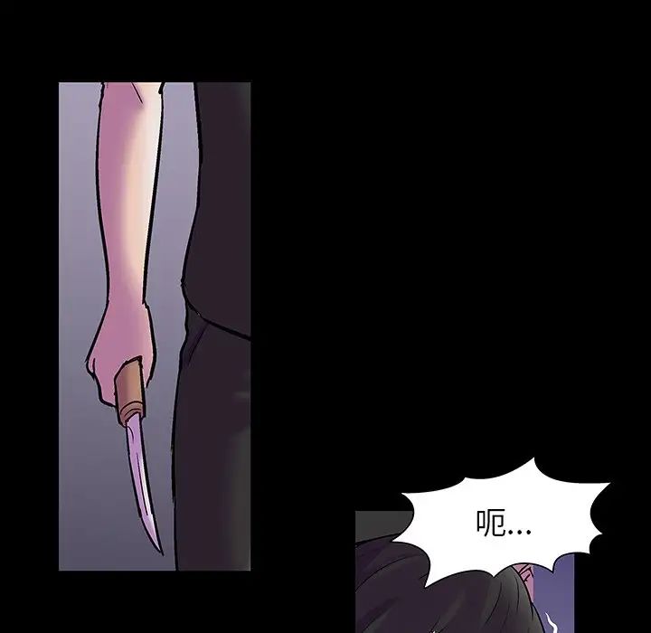 反烏托邦遊戲第165話