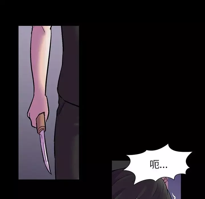 反乌托邦游戏-第165话 - 图片 109