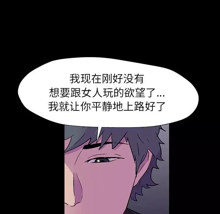 反乌托邦游戏-第165话 - 图片 111