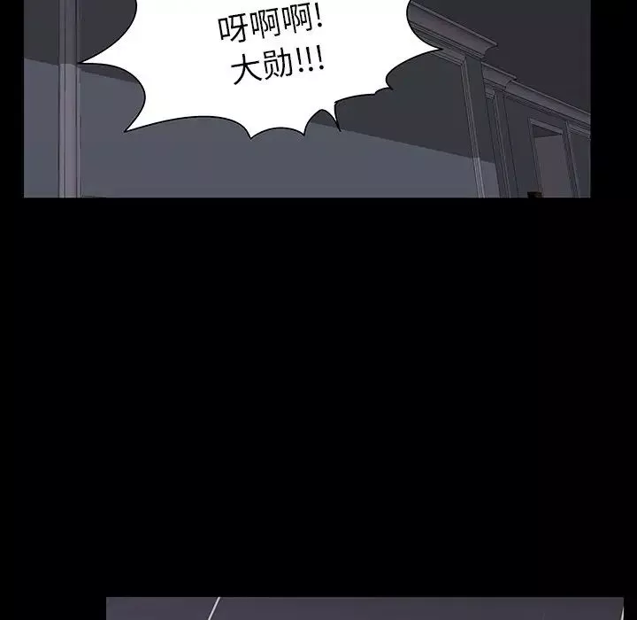 反烏托邦遊戲第165話