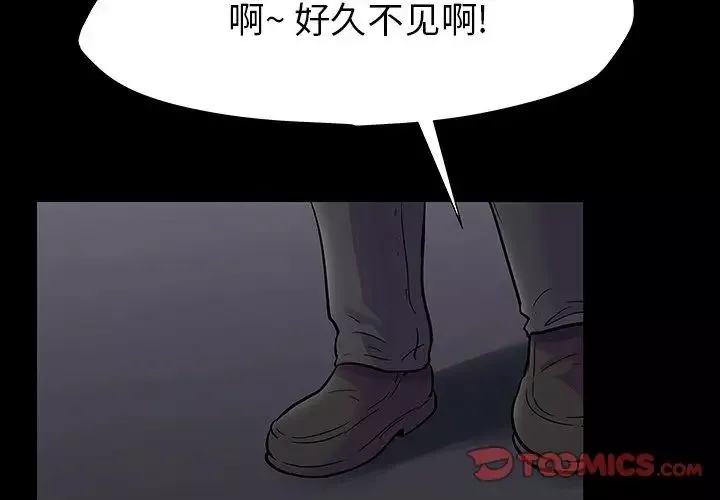 反烏托邦遊戲第166話