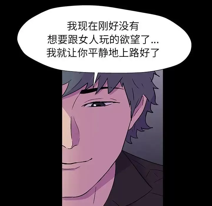 反乌托邦游戏-第166话 - 图片 11