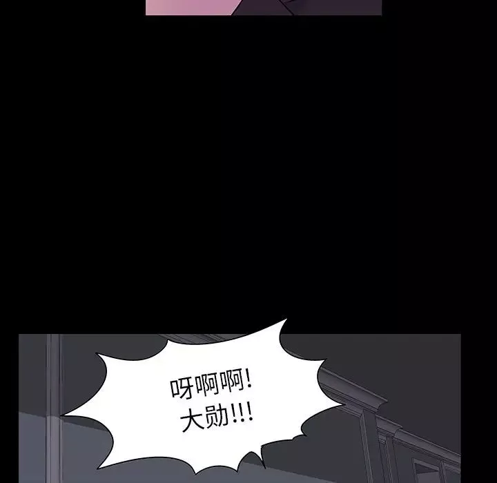 反乌托邦游戏-第166话 - 图片 12
