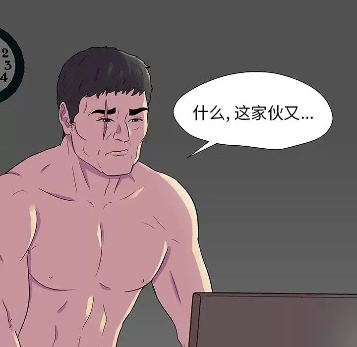 反乌托邦游戏-第166话 - 图片 19