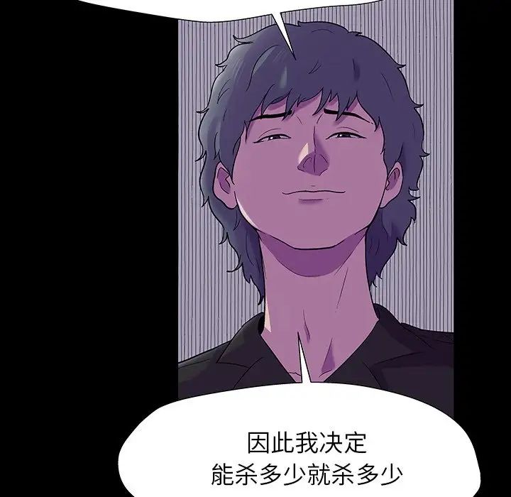 反乌托邦游戏第166话