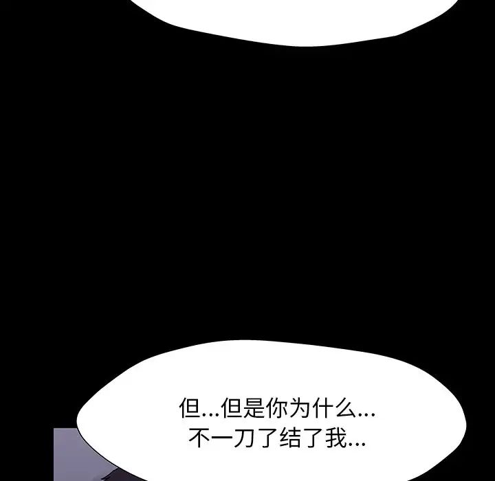 反乌托邦游戏第166话