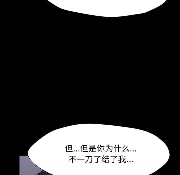 反烏托邦遊戲第166話