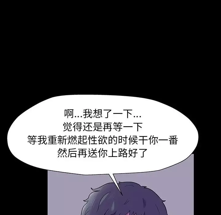 反乌托邦游戏-第166话 - 图片 35