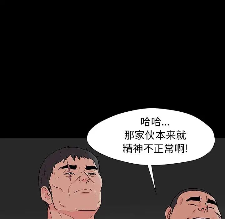 反乌托邦游戏第166话
