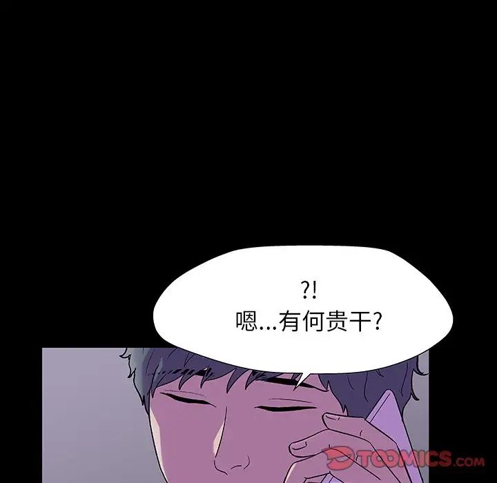 反烏托邦遊戲第166話