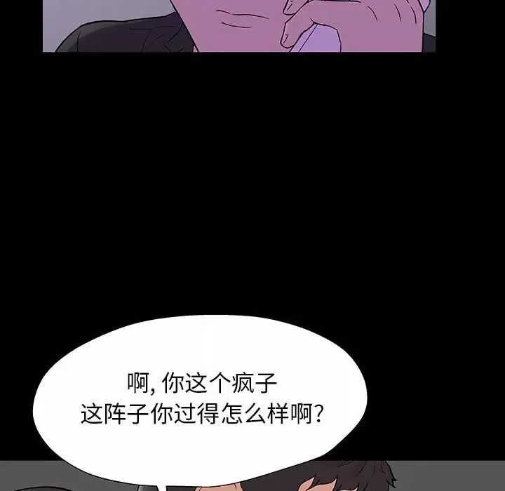 反乌托邦游戏-第166话 - 图片 51