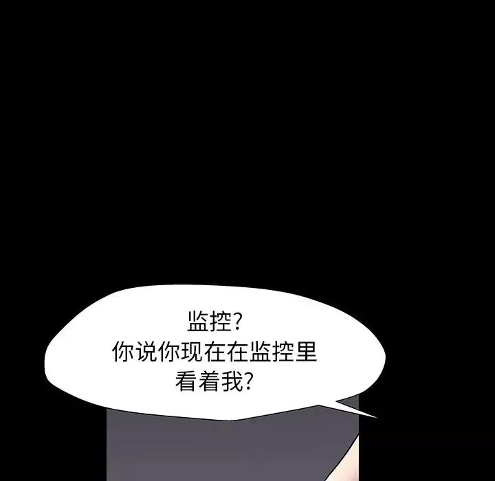 反烏托邦遊戲第166話