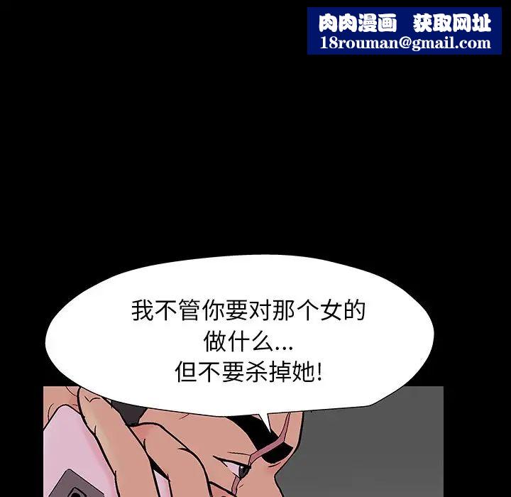 反乌托邦游戏第166话