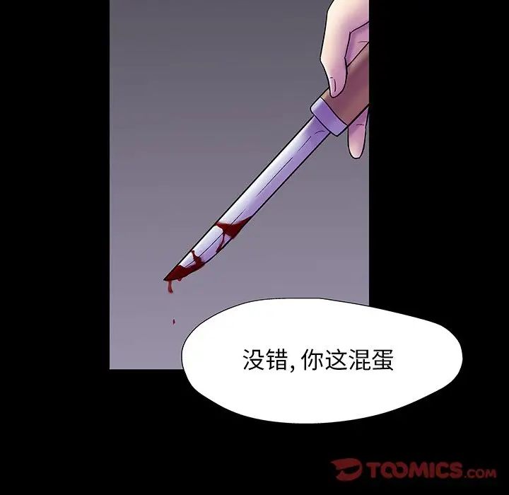 反乌托邦游戏第166话