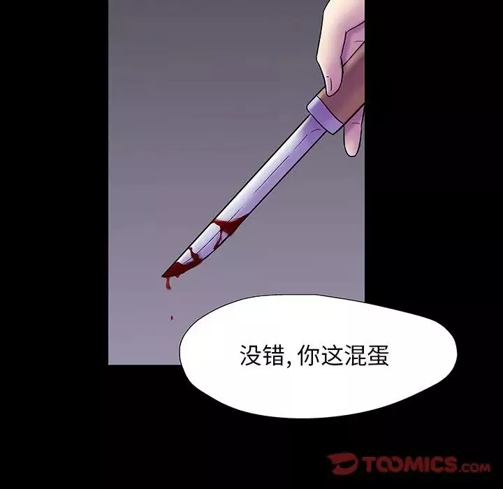 反烏托邦遊戲第166話