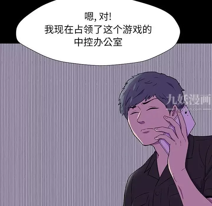 反烏托邦遊戲第166話