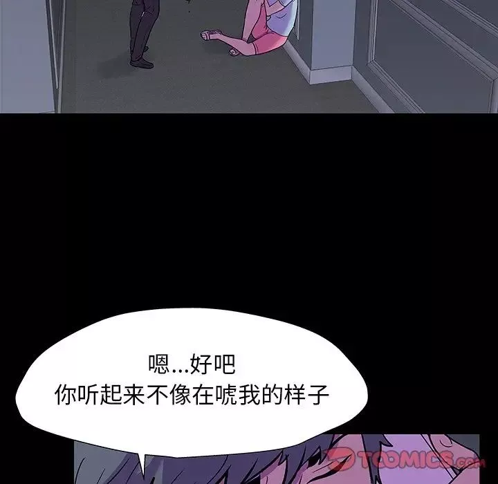 反烏托邦遊戲第166話