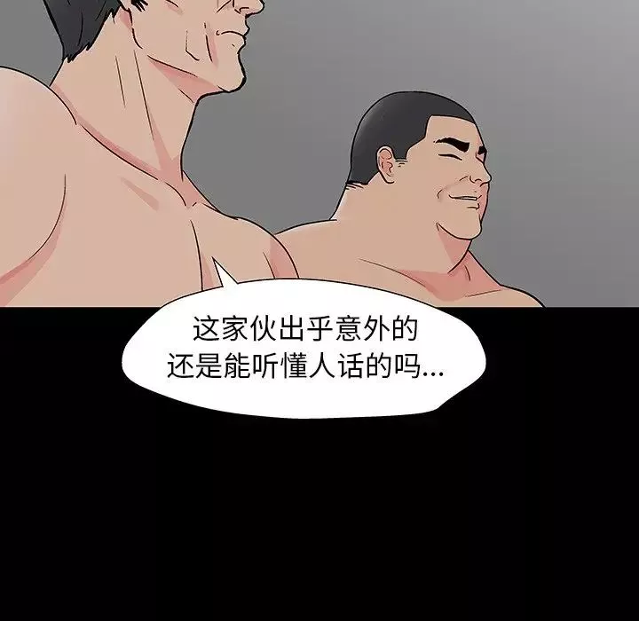 反乌托邦游戏-第166话 - 图片 71