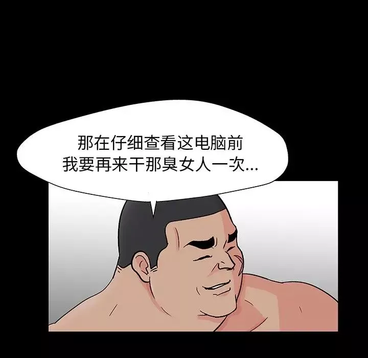反乌托邦游戏-第166话 - 图片 72