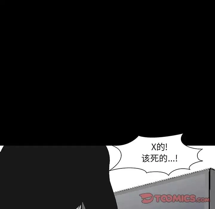 反乌托邦游戏-第166话 - 图片 82