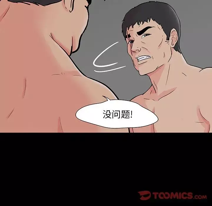 反乌托邦游戏-第166话 - 图片 86