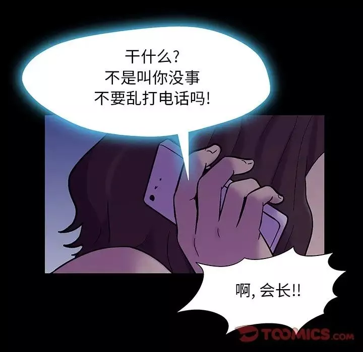 反烏托邦遊戲第166話