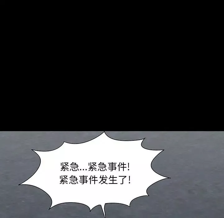 反乌托邦游戏-第166话 - 图片 103