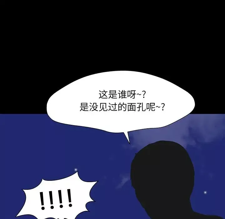 反乌托邦游戏-第166话 - 图片 107