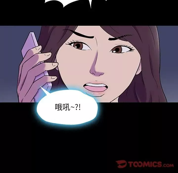 反乌托邦游戏-第166话 - 图片 106