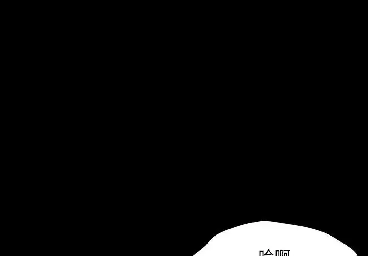 反乌托邦游戏-第167话 - 图片 4