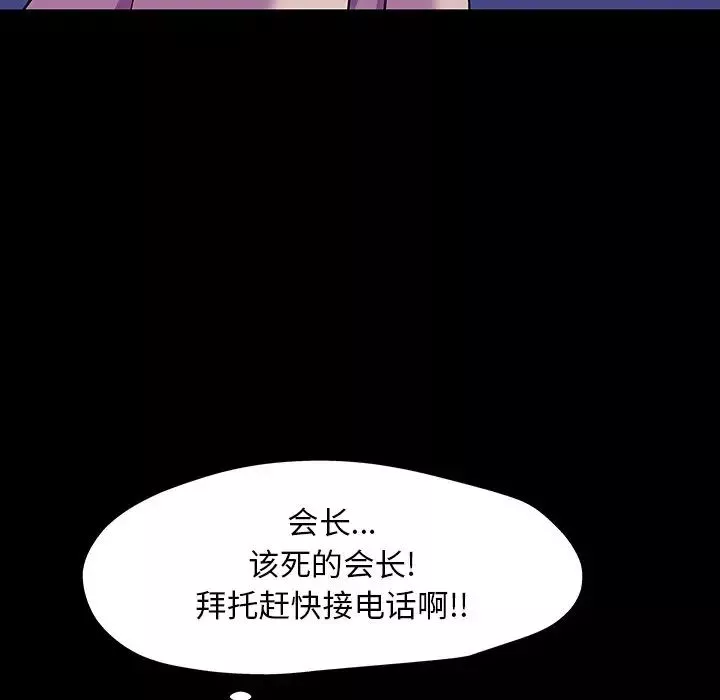 反乌托邦游戏-第167话 - 图片 11