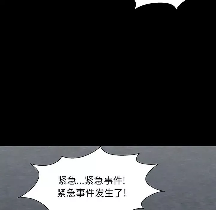 反乌托邦游戏-第167话 - 图片 15